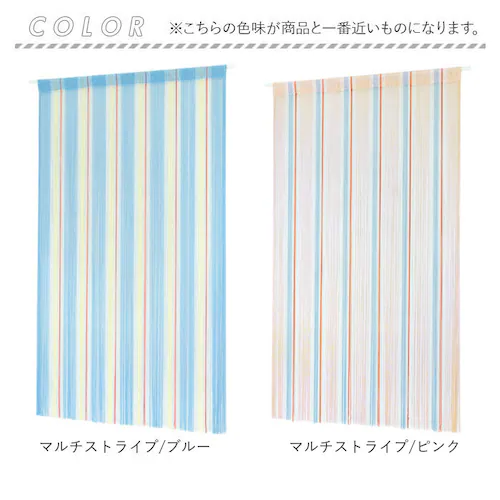 マルチストライプ/ピンク ストリングのれん 通販 ひものれん ストリングカーテン 紐のれん 紐 のれん 間仕切り カーテン 目隠し 暖簾 トモコーポレーション インテリア リビング 寝室 北欧 ロング_11