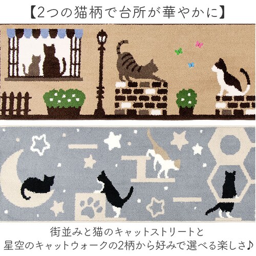 キャットウォーク キッチンマット 180cm 通販 180センチ 180CM キッチンラグ 45×180cm ロングサイズ キッチンラグマット 台所マット 洗える ラグマット マット ラグ 滑り止め付_5