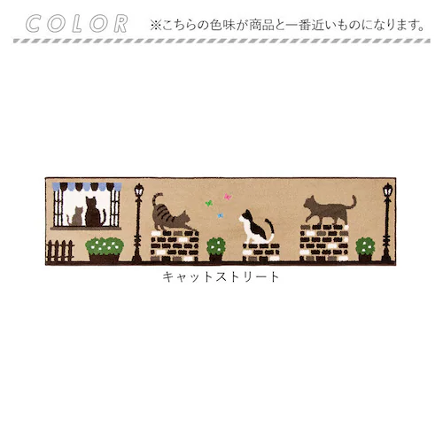 キャットウォーク キッチンマット 180cm 通販 180センチ 180CM キッチンラグ 45×180cm ロングサイズ キッチンラグマット 台所マット 洗える ラグマット マット ラグ 滑り止め付_9
