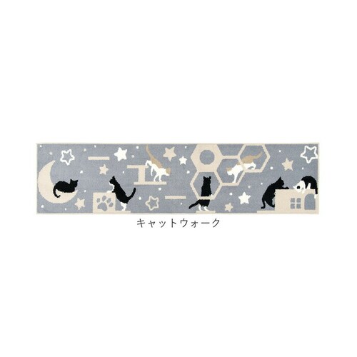 キャットウォーク キッチンマット 180cm 通販 180センチ 180CM キッチンラグ 45×180cm ロングサイズ キッチンラグマット 台所マット 洗える ラグマット マット ラグ 滑り止め付_10