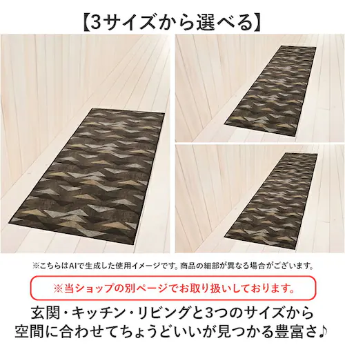 コージー/ベージュ インテリアマット 120cm 通販 マット キッチンマット ラグ カーペット 敷物 敷き物 台所マット ラグマット キッチンラグ 洗える 洗濯機OK 洗濯機可 丸洗いOK お手入れ_6
