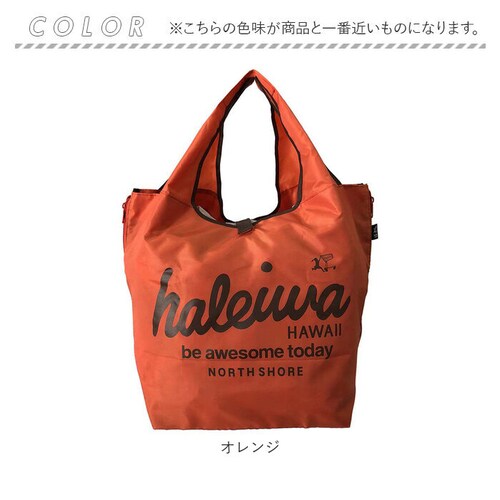 イエロー ハレイワ エコバッグ 4303 haleiwa happy market 通販 レジカゴ バッグ レジカゴ バッグ エコバック たためる 折りたたみ 折り畳み 大容量 マチ広 マチ付き マチ_13