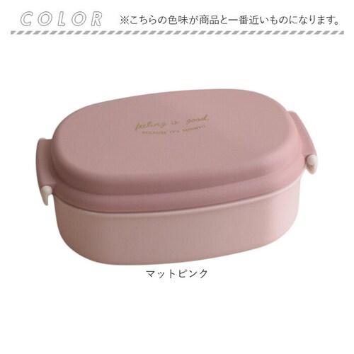 マットホワイト ランチボックス 1段 600ml 通販 日本製 FIG 弁当箱 一段 お弁当箱 レディース 食洗機対応 電子レンジ対応 小学生 中学生 女子高校生 女子 大人 女性 おしゃれ かわいい_12