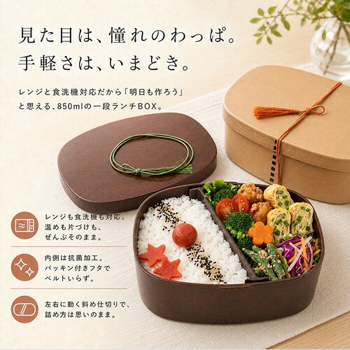 白木 曲げわっぱ 弁当箱 レンジ対応 通販 日本製 曲げわっぱ弁当箱 わっぱ弁当箱 ランチボックス お弁当箱 1段弁当箱 一段弁当箱 抗菌 850ml 大人 メンズ 男性 男子 高校生 弁当 ランチ _1