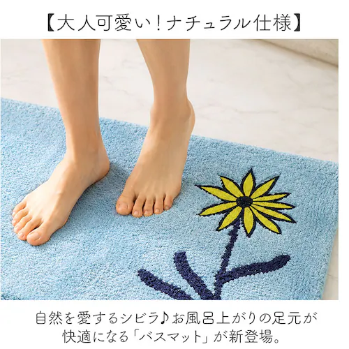 レジェンダ.ベージュ Sybilla シビラ バスマット レジェンダ 通販 バス マット おふろマット お風呂マット 足拭きマット 洗面所 脱衣所 足元マット 風呂マット 浴室足ふきマット おしゃれ _1