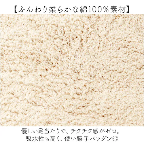 レジェンダ.ベージュ Sybilla シビラ バスマット レジェンダ 通販 バス マット おふろマット お風呂マット 足拭きマット 洗面所 脱衣所 足元マット 風呂マット 浴室足ふきマット おしゃれ _3