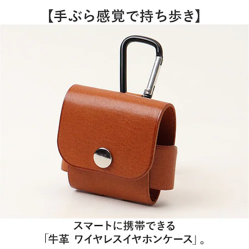 レッド イヤホンケース 革 日本製 通販 ワイヤレスイヤホン カバー イヤホン ケース イヤフォンケース イヤフォン airpodsケース 本革 レザー R.C.L P1050 アールシーエル 紛失防_1
