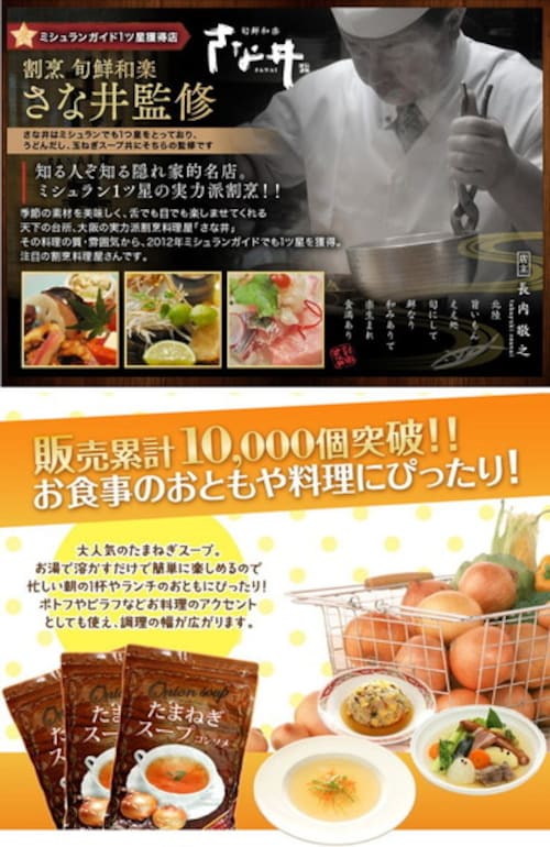 玉ねぎスープ 500g 2袋 淡路島産たまねぎ100%使用 コンソメ風味 オニオンスープ_1