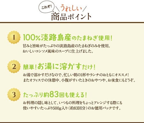 玉ねぎスープ 500g 2袋 淡路島産たまねぎ100%使用 コンソメ風味 オニオンスープ_2