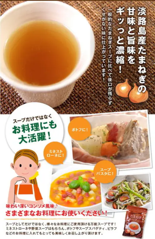 玉ねぎスープ 500g 2袋 淡路島産たまねぎ100%使用 コンソメ風味 オニオンスープ_3