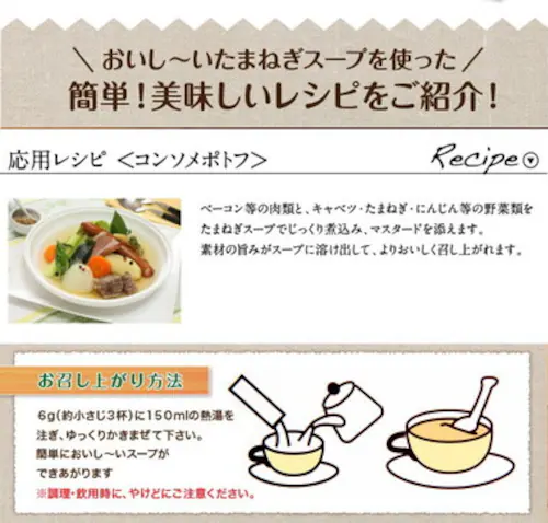 玉ねぎスープ 500g 2袋 淡路島産たまねぎ100%使用 コンソメ風味 オニオンスープ_4