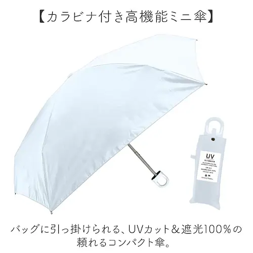 オフホワイト 折りたたみ傘 カラビナ 通販 カラビナ付き傘 晴雨兼用傘 晴雨兼用折りたたみ傘 日傘 折りたたみ 折り畳み傘 折傘 50cm 手開き 50センチ UVカット UPF50+ レディース メ_1