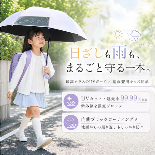 アニマルプリントSA 晴雨兼用傘 子供 通販 長傘 キッズパラソル 日傘 雨傘 子供用 傘 かさ カサ 晴雨兼用 55cm 55センチ キッズ こども 小学生 通学 女の子 男の子 女子 男子 小学校_1