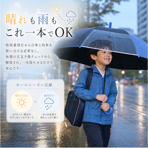 アニマルプリントSA 晴雨兼用傘 子供 通販 長傘 キッズパラソル 日傘 雨傘 子供用 傘 かさ カサ 晴雨兼用 55cm 55センチ キッズ こども 小学生 通学 女の子 男の子 女子 男子 小学校_5