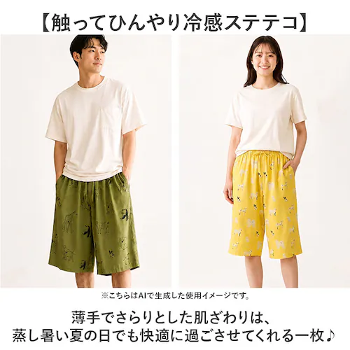 クリームスワン ステテコ おしゃれ 通販 レディース メンズ ルームウェア パンツ 部屋着 すててこ 7分丈 パジャマ ハーフパンツ 肌着 接触冷感 クール 夏 ボトムス ユニセックス 短め 可愛い _1
