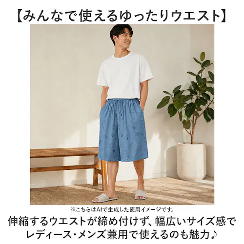 クリームスワン ステテコ おしゃれ 通販 レディース メンズ ルームウェア パンツ 部屋着 すててこ 7分丈 パジャマ ハーフパンツ 肌着 接触冷感 クール 夏 ボトムス ユニセックス 短め 可愛い _5