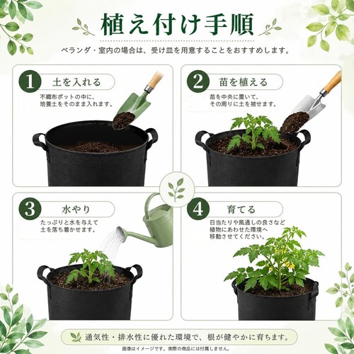 不織布ポット 15ガロン(直径50×高さ30cm) 2個 不織布プランター 布鉢 植木鉢 家庭用 野菜 花 ハーブ 家庭菜園 大型 軽い 通気性 持ち運び ガーデニング ベランダ 園芸 ポット プラン_8