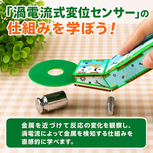 �H��L�b�g �����T�m�@ �q������ ���R���� ���w�� �ċx�� �~�x�� �h�� ���� ���� �d�q�H�� DIY �ȒP �m��ߋ� �Q�d���Z���T �Ȋw���� STEAM�w�K_2