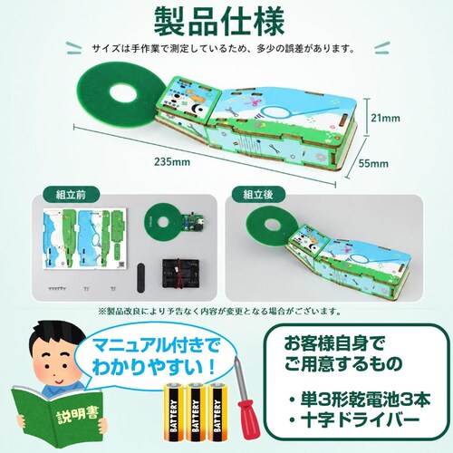 �H��L�b�g �����T�m�@ �q������ ���R���� ���w�� �ċx�� �~�x�� �h�� ���� ���� �d�q�H�� DIY �ȒP �m��ߋ� �Q�d���Z���T �Ȋw���� STEAM�w�K_3