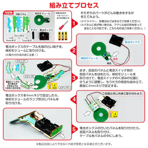 �H��L�b�g �����T�m�@ �q������ ���R���� ���w�� �ċx�� �~�x�� �h�� ���� ���� �d�q�H�� DIY �ȒP �m��ߋ� �Q�d���Z���T �Ȋw���� STEAM�w�K_5