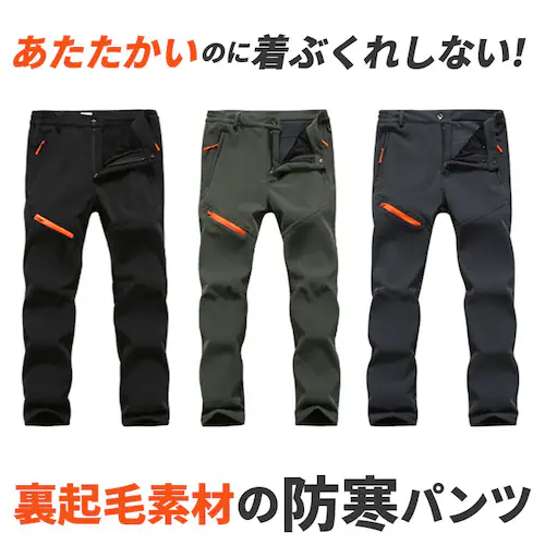 レディース×ブラック XLサイズ ズボン 裏起毛 通販 トレッキングパンツ クライミングパンツ アウトドアパンツ 登山ズボン 防寒 防水 撥水 防風 ロング フリース パンツ メンズ レディース 冬 _1
