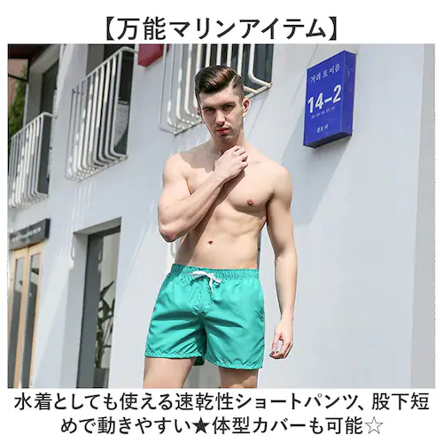 イエロー Lサイズ 水着 メンズ ショートパンツ 通販 サーフパンツ 短パン ハーフパンツ ビーチパンツ スイムパンツ スイムウェア スイムウエア 海水パンツ 海パン ショート丈 薄手 薄い トランク_2