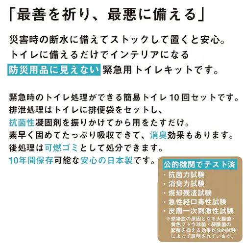 ブラウン 簡易トイレ 凝固剤 通販 災害用トイレ トイレ 災害グッズ 災害支援 緊急用 トイレキット 袋 非常用簡易トイレ 車内 渋滞 断水 日本製 備え 避難グッズ 非常用トイレ 東洋ケース_3
