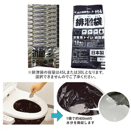 ブラウン 簡易トイレ 凝固剤 通販 災害用トイレ トイレ 災害グッズ 災害支援 緊急用 トイレキット 袋 非常用簡易トイレ 車内 渋滞 断水 日本製 備え 避難グッズ 非常用トイレ 東洋ケース_5