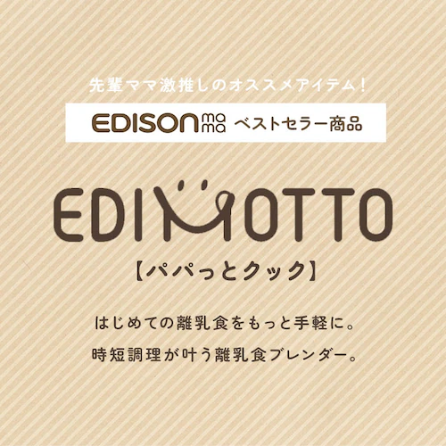 ホワイト/クリア ブレンダー 離乳食 通販 パパっとクック エジソン エジモット ミキサー 小型 フードプロセッサー 離乳食ブレンダー 食洗器 ok 電子レンジ消毒 煮沸消毒 薬液消毒 調理器具 ベ_1