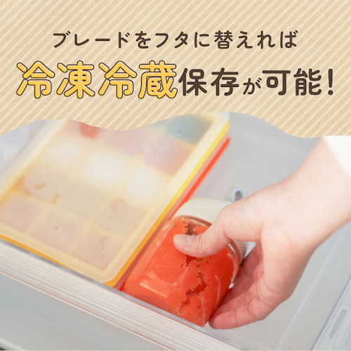 ホワイト/クリア ブレンダー 離乳食 通販 パパっとクック エジソン エジモット ミキサー 小型 フードプロセッサー 離乳食ブレンダー 食洗器 ok 電子レンジ消毒 煮沸消毒 薬液消毒 調理器具 ベ_5