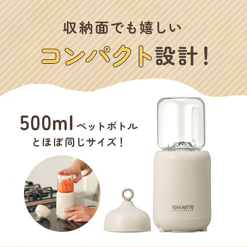 ホワイト/クリア ブレンダー 離乳食 通販 パパっとクック エジソン エジモット ミキサー 小型 フードプロセッサー 離乳食ブレンダー 食洗器 ok 電子レンジ消毒 煮沸消毒 薬液消毒 調理器具 ベ_9