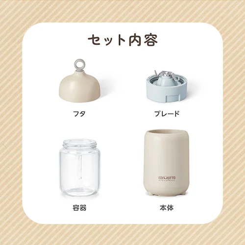 ホワイト/クリア ブレンダー 離乳食 通販 パパっとクック エジソン エジモット ミキサー 小型 フードプロセッサー 離乳食ブレンダー 食洗器 ok 電子レンジ消毒 煮沸消毒 薬液消毒 調理器具 ベ_10