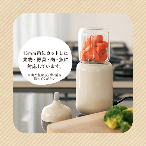 ホワイト/クリア ブレンダー 離乳食 通販 パパっとクック エジソン エジモット ミキサー 小型 フードプロセッサー 離乳食ブレンダー 食洗器 ok 電子レンジ消毒 煮沸消毒 薬液消毒 調理器具 ベ_11