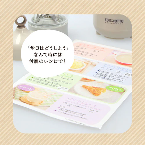 ホワイト/クリア ブレンダー 離乳食 通販 パパっとクック エジソン エジモット ミキサー 小型 フードプロセッサー 離乳食ブレンダー 食洗器 ok 電子レンジ消毒 煮沸消毒 薬液消毒 調理器具 ベ_14