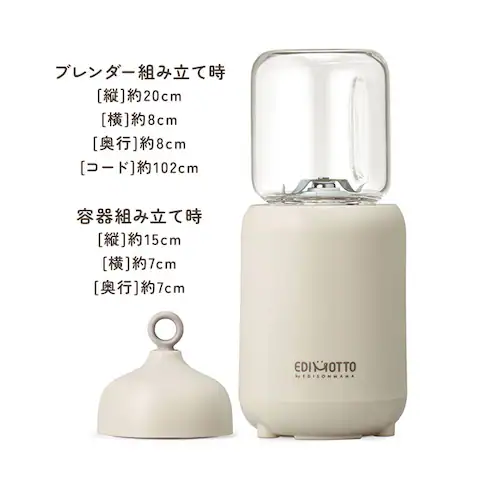 ホワイト/クリア ブレンダー 離乳食 通販 パパっとクック エジソン エジモット ミキサー 小型 フードプロセッサー 離乳食ブレンダー 食洗器 ok 電子レンジ消毒 煮沸消毒 薬液消毒 調理器具 ベ_18