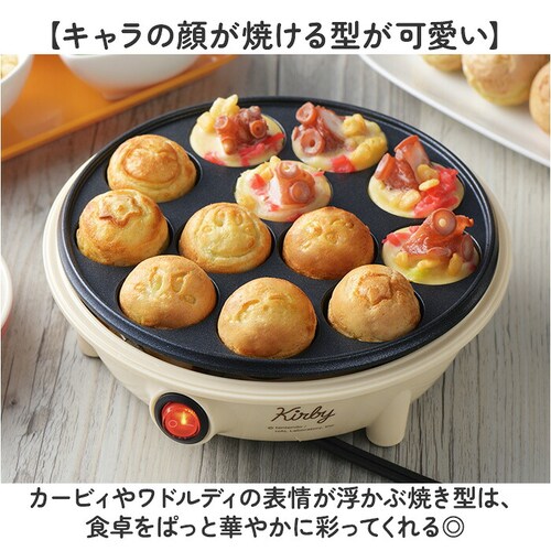 星のカービィ 星のカービィ 電気たこ焼き器 通販 たこ焼き器 たこ焼きプレート ホットプレート 調理家電 カービィ カービー カービイ タマハシ kby-07 たこやき ベビーカステラ ホームパーティ_2
