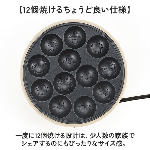星のカービィ 星のカービィ 電気たこ焼き器 通販 たこ焼き器 たこ焼きプレート ホットプレート 調理家電 カービィ カービー カービイ タマハシ kby-07 たこやき ベビーカステラ ホームパーティ_5
