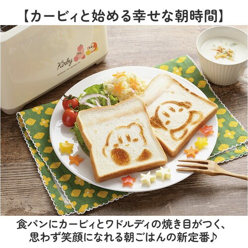 星のカービィ 星のカービィ 焼き目のつくポップアップトースター 通販 トースター ポップアップトースター パン焼き器 調理家電 カービィ カービー カービイ タマハシ kby-08 朝ごはん 食パン _1