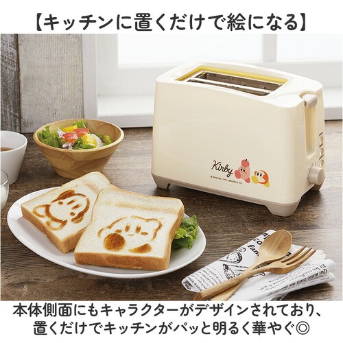 星のカービィ 星のカービィ 焼き目のつくポップアップトースター 通販 トースター ポップアップトースター パン焼き器 調理家電 カービィ カービー カービイ タマハシ kby-08 朝ごはん 食パン _2
