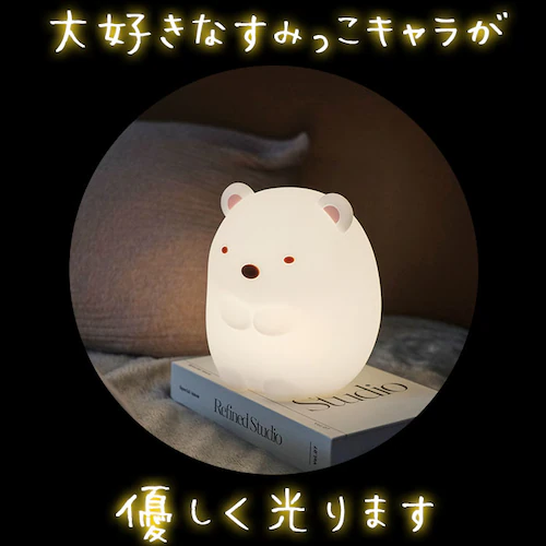 しろくま ナイトライト かわいい 通販 授乳 ライト led すみっコぐらし グッズ 子供部屋 ベビー ベビー用品 置き型 置型 すみっこぐらし とかげ ぬいぐるみ 寝室 電池式 おしゃれ 調光 明か_2