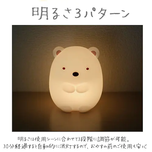 しろくま ナイトライト かわいい 通販 授乳 ライト led すみっコぐらし グッズ 子供部屋 ベビー ベビー用品 置き型 置型 すみっこぐらし とかげ ぬいぐるみ 寝室 電池式 おしゃれ 調光 明か_3
