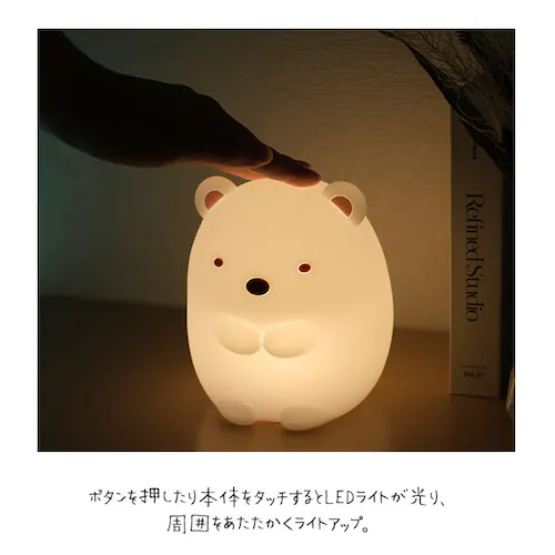 しろくま ナイトライト かわいい 通販 授乳 ライト led すみっコぐらし グッズ 子供部屋 ベビー ベビー用品 置き型 置型 すみっこぐらし とかげ ぬいぐるみ 寝室 電池式 おしゃれ 調光 明か_4