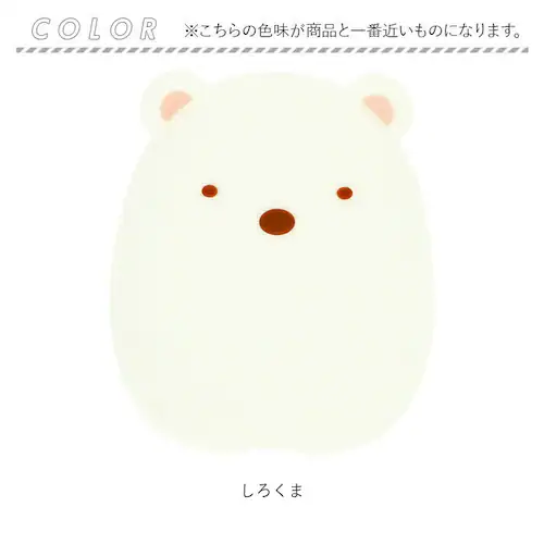 しろくま ナイトライト かわいい 通販 授乳 ライト led すみっコぐらし グッズ 子供部屋 ベビー ベビー用品 置き型 置型 すみっこぐらし とかげ ぬいぐるみ 寝室 電池式 おしゃれ 調光 明か_9