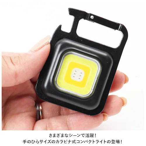 ブラック クロスフィールド カラビナライト 通販 カラビナ ライト コンパクトライト 栓抜き 栓抜 手のひらサイズ スタンド 磁石 USB充電 電池 コンパクト CROSSFIELD 白色光 黄色光 _1