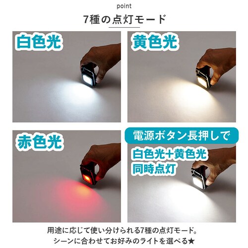 ブラック クロスフィールド カラビナライト 通販 カラビナ ライト コンパクトライト 栓抜き 栓抜 手のひらサイズ スタンド 磁石 USB充電 電池 コンパクト CROSSFIELD 白色光 黄色光 _6