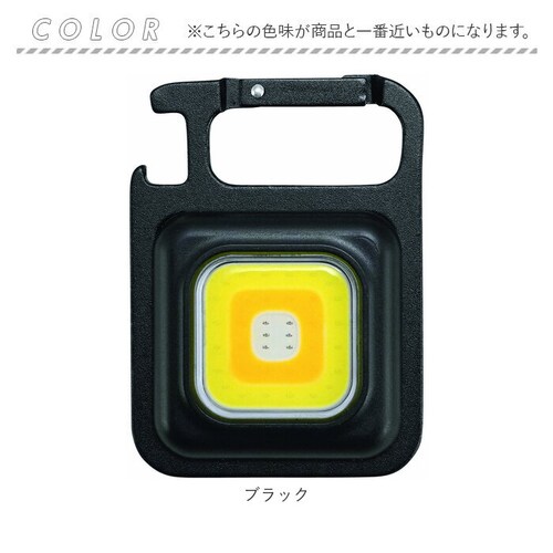 ブラック クロスフィールド カラビナライト 通販 カラビナ ライト コンパクトライト 栓抜き 栓抜 手のひらサイズ スタンド 磁石 USB充電 電池 コンパクト CROSSFIELD 白色光 黄色光 _11