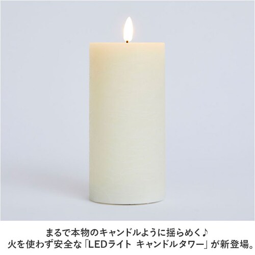 ホワイト LED ライト ろうそく 型 通販 キャンドル タワー LEDキャンドルライト 卓上ライト ゆらぎ LEDライト 間接照明 照明 おしゃれ テーブルライト 寝室 かわいい 可愛い シンプル _1