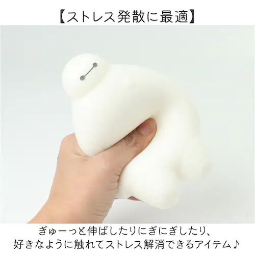ぷにベイマックス リストレスト かわいい 通販 ぷにベイマックス アームレスト パソコン 手首 クッション ハンドレスト ノルコーポレーション pc マウス ぷにぷに にぎにぎ 癒し リラックスグッズ_3