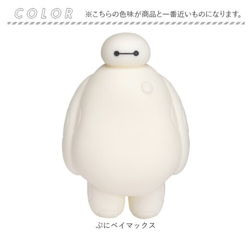 ぷにベイマックス リストレスト かわいい 通販 ぷにベイマックス アームレスト パソコン 手首 クッション ハンドレスト ノルコーポレーション pc マウス ぷにぷに にぎにぎ 癒し リラックスグッズ_8