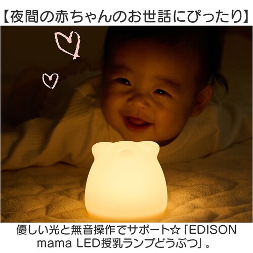 ホワイト ナイトライト かわいい 通販 LEDランプ 授乳ランプ USB充電式 夜間 おむつ替え 無音操作 やさしい光 30分タイマー シリコン素材 軽量 軽い コンパクト シンプル 明るさ調節 可愛_1